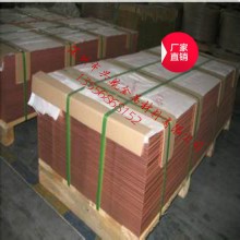 德国进口C10200无氧铜板 江西国标红铜板