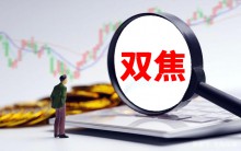 唐山主流钢厂计划对湿熄焦炭价格上调50元/吨、干熄焦上调55元/吨