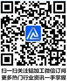 铝加工二维码.jpg